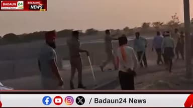 “मूसाझाग थाना क्षेत्र में तीन बीघा जमीन को लेकर दो पक्षों में जमकर बवाल। पुलिस की मौजूदगी में चले लाठी-डंडे और ईंट-पत्थर। घटना का वीडियो सोशल मीडिया पर वायरल होने के बाद पुलिस की कार्यशैली पर उठ रहे सवाल। मामले की जांच जारी।”
🚨 जमीन विवाद में बवाल
📍 मूसाझाग, बदायूं
➡️ पुलिस के सामने चले लाठी-डंडे
➡️ वीडियो सोशल मीडिया पर वायरल
➡️ पुलिस की कार्यशैली पर उठे सवाल
➡️ जांच में जुटे अधिकारी
@budaunpolice @uppolice
#badaun24news #news #badaun #uppolice