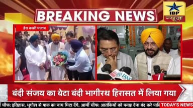 मुबारकपुर में 9.60 करोड़ की परियोजना शुरू, उद्योगों को मिलेगी निर्बाध बिजली #derabassi #ibpnews