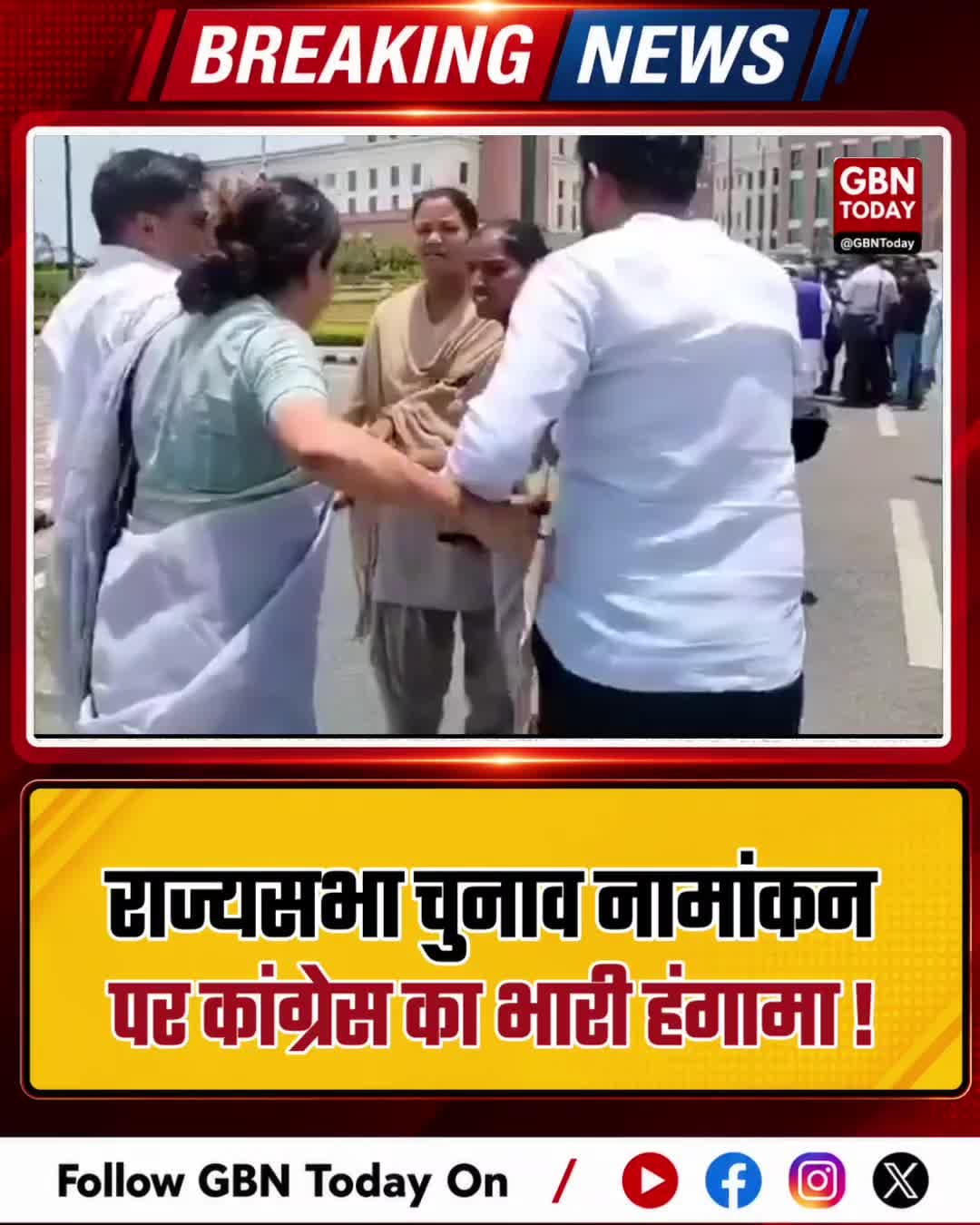 झारखंड: राज्यसभा चुनाव नामांकन पर कांग्रेस का भारी हंगामा#JharkhandPolitics #RajyaSabhaElections #CongressProtest