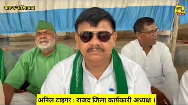 बारुण में राजद कार्यकर्ताओं का प्रदर्शन, सरकार की नीतियों पर साधा निशाना। #aaptaknewspoint1 #BiharNews #bihar #RJD #TejashwiYadav #samratchoudhary #बारुण #aurangabad