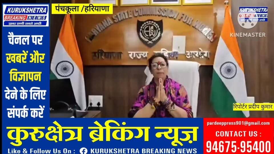 #महिला आयोग #चेयरमैन का पद छोड़ने से पहले #रेणु #भाटिया आई लाइव सुनिऐ