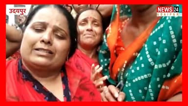 उदयपुर में डीएसपी की पोस्टिंग पर विवाद व आक्रोश, स्व. कन्हैयालाल के बेटे यश ने आईजी को डीएसपी की पोस्टिंग
रद्द करने हेतु सौपा ज्ञापन ..
Udaipur Police News 24 Udaipur IGP Udaipur RANGE Rajasthan Police CMO Rajasthan Bhajanlal Sharma
#Udaipur #jucticeforkanheyalal #viralreelschallenge #vlog #viralpost #nonfollowers