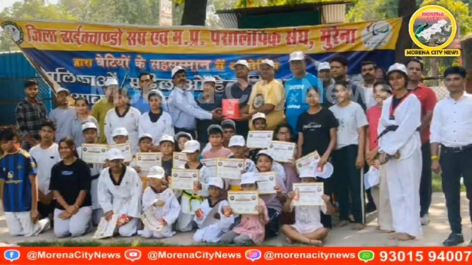 ताइक्वांडो समर कैंप का भव्य समापन, खिलाड़ियों को प्रमाण-पत्र व सम्मान, मुरैना में राष्ट्रीय प्रतियोगिता की तैयारी
#Taekwondo #TaekwondoIndia #SelfDefense #SummerCamp2026 #Morena #MorenaMP #MPTaekwondo #TaekwondoTraining #MartialArts #SelfDefenseTraining #SportsIndia #YoungChampions #Fitness #Discipline #BlackBelt #VarunShivhare #SaniaShivhare #ManojShivhare #MukeshKumarSahu #SanjayAgrawal #MorenaNews #MPNews #SportsNews #TaekwondoLife #Athletes #NationalTaekwondo #YouthPower #WomenSafety #SelfDefenseSkills #MadhyaPradeshSports