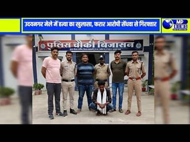 पुरानी रंजिश में मौत के घाट उतारा #satwas @mpnews_live