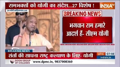 #योगी_आदित्यनाथ की दो टूक जो #भारत के प्रति #निष्ठा नहीं रखते उनके लिए #भारत भूमि #धर्मशाला_नहीं है।