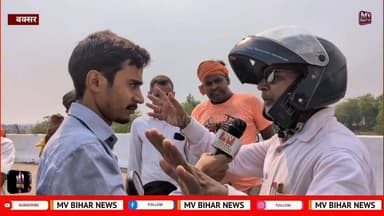 बक्सर वाले पुल पर चलने में अब लगता है डर राहगीर ने कियो कहा ऐसा
#mvbiharnews #BuxarNews #viralreels #BrakingNews #buxarrob #rob