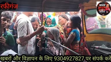 भदवाडीह में 20 फीट गहरे गड्ढे में पलटा ट्रैक्टर, मजदूर की दर्दनाक मौ*त; गर्भवती पत्नी और दो बेटियों पर टूटा दुखों का पहाड़। #AurangabadNews #aurangabadbihar #aurangabad #bihar #BiharNews #Madanpur #accident #Bharatcrimelivenews #सड़क_हादसा #मौत #सड़क_दुर्घटना
#Rafiganj #Aurangabad #bihar #newschannel #news #मदनपुर #नवीनगर #रफीगंज #औरंगाबाद #बिहार #breakingnews #tv #newsupdate #media #latestnews #newstoday #tvchannel #india #tvnews #journalist #topnews #biharnews #todaybulletin #instagram #trending #newsreporter #politics #journalism #newschannel #news #mm #breakingnews #tv #newsupdate #media #pakistan #latestnews #newstoday #tvchannel #india #tvnews #journalist #GayaPolice #internationalchannel #topnews #latestpakistaninews #todaybulletin #newsalert #instagram #trending #channel #womensworldcup #iccawards #newsreporter #politics #JournalismIsNotACrime