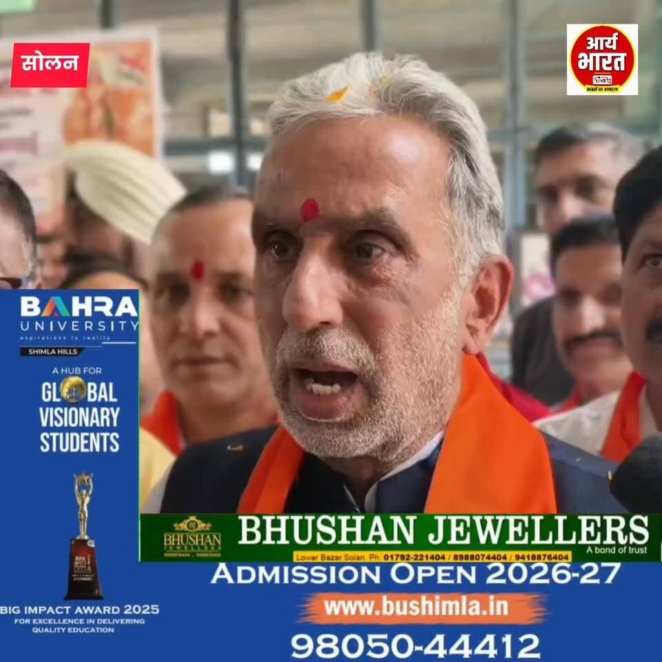 सोलन पहुंचे केंद्रीय सहकारिता मंत्री कृष्ण पाल गुर्जर
हवन यज्ञ में भाग लेने के बाद देश, प्रदेश और सहकारिता से जुड़े मुद्दों पर रखी अपनी बात। सुनिए क्या कहा केंद्रीय मंत्री ने... 👇
#KrishanPalGurjar #Solan #HimachalPradesh #BJP