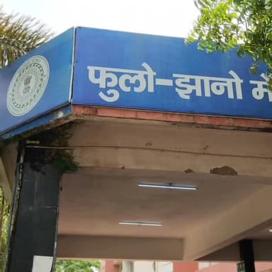 "दुमका का सबसे बड़ा अस्पताल... लेकिन क्या पूरी तरह सुरक्षित?"
पूरी वीडियो देखने के लिए नीचे दिए गए लिंक पर क्लिक करें।।
https://youtu.be/eD5YLHv_orQ