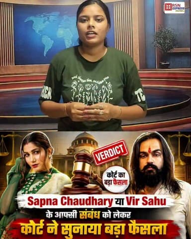 सपना चौधरी ने छोड़ा घर, वीर साहू पर कोर्ट की बड़ी पाबंदी।