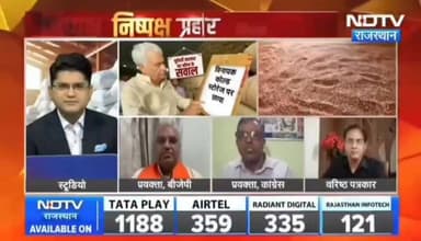 ‘#भविष्यवक्ता_कांग्रेस, ‘#अंतर्यामीएसीबी और ‘#अंधेरी_नगरी’ के #बेफिक्र_राजा किरोड़ी बाबा!**
जयपुर/राजस्थान :- #लालबहादुर_भाखर:- राजस्थान की राजनीति में इन दिनों भविष्यवाणियां नक्षत्र देखकर नहीं, बल्कि टीवी स्टूडियो में बैठकर की जा रही हैं। मामला ही कुछ ऐसा है कि अच्छे-अच्छे राजनीतिक पंडित भी अपना सिर खुजलाने पर मजबूर हैं। 27 मई को जब पूरा देश भीषण गर्मी से तप रहा था, तब NDTV Rajasthan के लाइव स्टूडियो में कांग्रेस के प्रवक्ता भीमराज जाखड़ एक अलग ही 'तापमान' बढ़ा रहे थे। उन्होंने सरेआम, डंके की चोट पर एक नाम लिया— **जुगल किशोर बिश्नोई**। आरोप? खाद-बीज की दुकानों और फैक्ट्रियों पर कृषि मंत्री जी के छापों के बाद होने वाला 'कथित सेटलमेंट'।
अब इसे कांग्रेस की 'दिव्य दृष्टि' कहें या मंत्री जी का 'परम भोलापन', लेकिन ठीक 12 दिन बाद यानी 7 जून को एंटी करप्शन ब्यूरो (ACB) की टीम बिल्कुल उसी नाम पर टूट पड़ती है और एक भारी-भरकम राशि के साथ 'कार्रवाई' का सूपड़ा साफ करती है।
### क्रोनोलॉजी समझिए: जब टीवी डिबेट बनी 'असाइनमेंट शीट'
राजनीति में अक्सर कहा जाता है कि दीवारों के भी कान होते हैं, लेकिन यहाँ तो टेलीविजन का पर्दा चीख-चीख कर कह रहा था। आइए इस अद्भुत टाइमलाइन पर एक नज़र डालते हैं:
| तारीख | घटनाक्रम | मुख्य किरदार |
| :--- | :--- | :--- |
| **27 मई** | लाइव टीवी डिबेट में नाम का खुलासा, सबूतों का ज़िक्र | कांग्रेस प्रवक्ता भीमराज जाखड़ |
| **बीच के 12 दिन** | गहरी नींद, महा-विश्राम और 'सब चंगा सी' का भाव | कृषि मंत्रालय एवं थिंक टैंक |
| **7 जून** | एसीबी की धमाकेदार एंट्री, भारी रकम बरामद | जुगल किशोर बिश्नोई (आरोपी) |
### "तिल बराबर भी भूमिका हुई तो इस्तीफा दे दूंगा..."
मामला गरमाते ही हमारे 'डेयरिंग' कृषि मंत्री डॉ. किरोड़ी लाल मीणा साहब ने अपनी चिर-परिचित आक्रामक शैली में सफाई पेश कर दी है। उन्होंने साफ कहा कि— *"अगर इस पूरे झमेले में मेरी तिल मात्र भी भूमिका निकली, तो मैं सीधे जेल जाने और इस्तीफा देने को तैयार हूँ।"*
बाबा की इस ईमानदारी पर किसी को शक नहीं है, लेकिन सवाल तो यह उठता है बाबा कि:
> "अगर आपके आसपास के लोग आपके ही विभाग में 'धोती में से घी' निकाल रहे थे, और टीवी पर नाम आने के बाद भी आपको भनक नहीं लगी... तो आपका वो विश्वप्रसिद्ध 'खुफिया तंत्र' उस वक्त कौन सा रील्स देख रहा था?"
>
### डेयरिंग या डफर? राजनीति का 'ब्लाइंड स्पॉट'
किरोड़ी लाल मीणा राजस्थान की राजनीति के वो कद्दावर नेता हैं जो पत्ता हिलने पर भी हवा का रुख भांप लेते हैं। उनके संबंध बीजेपी से लेकर कांग्रेस तक इतने मधुर हैं कि विपक्ष भी अब इस मुद्दे पर 'मौन व्रत' धारण कर चुका है। राजनीति में ये गुप्त समझौते बड़े कमाल के होते हैं—बयान देखकर ही समझ आ जाता है कि पर्दे के पीछे 'फेविकोल का मजबूत जोड़' लग चुका है।
लेकिन असली पेच तो जनता के दिमाग में फंसा है:
* **विकल्प A (एक्स्ट्रा डेयरिंग):** आपको सब पता था, लेकिन आपको लगा कि "अरे, अपना क्या बिगाड़ लेगा कोई!"
* **विकल्प B (परम अज्ञान):** टीवी पर आपके विभाग के भ्रष्टाचार की स्क्रिप्ट पढ़ी जा रही थी और आप आंखें मूंदकर 'अरण्य रोदन' में व्यस्त थे।
गलत लोगों को बगल में बिठाने का किराया बहुत भारी होता है मंत्री जी! जब पूरा राजस्थान जान चुका था कि दाल में कुछ काला है, तब आपका आंखें बंद रखना यह साबित करता है कि या तो सिस्टम आपसे ऊपर चल रहा है, या फिर आप सिस्टम को 'ओवरकॉन्फिडेंस' की घुट्टी पिला चुके थे।
खैर, एसीबी की कार्रवाई की गूंज बहुत तेज है, और अब जनता इस लाइव डिबेट के 'प्रीक्वेल' और 'सीक्वल' को देखकर मुस्कुरा रही है। देखना दिलचस्प होगा कि इस 'पिक्चर' का क्लाइमेक्स क्या होता है! Part 3