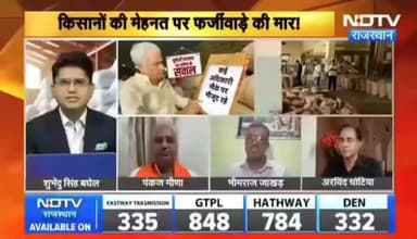 ‘#भविष्यवक्ता_कांग्रेस, ‘#अंतर्यामीएसीबी और ‘#अंधेरी_नगरी’ के #बेफिक्र_राजा किरोड़ी बाबा!**
जयपुर/राजस्थान :- #लालबहादुर_भाखर:- राजस्थान की राजनीति में इन दिनों भविष्यवाणियां नक्षत्र देखकर नहीं, बल्कि टीवी स्टूडियो में बैठकर की जा रही हैं। मामला ही कुछ ऐसा है कि अच्छे-अच्छे राजनीतिक पंडित भी अपना सिर खुजलाने पर मजबूर हैं। 27 मई को जब पूरा देश भीषण गर्मी से तप रहा था, तब NDTV Rajasthan के लाइव स्टूडियो में कांग्रेस के प्रवक्ता भीमराज जाखड़ एक अलग ही 'तापमान' बढ़ा रहे थे। उन्होंने सरेआम, डंके की चोट पर एक नाम लिया— **जुगल किशोर बिश्नोई**। आरोप? खाद-बीज की दुकानों और फैक्ट्रियों पर कृषि मंत्री जी के छापों के बाद होने वाला 'कथित सेटलमेंट'।
अब इसे कांग्रेस की 'दिव्य दृष्टि' कहें या मंत्री जी का 'परम भोलापन', लेकिन ठीक 12 दिन बाद यानी 7 जून को एंटी करप्शन ब्यूरो (ACB) की टीम बिल्कुल उसी नाम पर टूट पड़ती है और एक भारी-भरकम राशि के साथ 'कार्रवाई' का सूपड़ा साफ करती है।
### क्रोनोलॉजी समझिए: जब टीवी डिबेट बनी 'असाइनमेंट शीट'
राजनीति में अक्सर कहा जाता है कि दीवारों के भी कान होते हैं, लेकिन यहाँ तो टेलीविजन का पर्दा चीख-चीख कर कह रहा था। आइए इस अद्भुत टाइमलाइन पर एक नज़र डालते हैं:
| तारीख | घटनाक्रम | मुख्य किरदार |
| :--- | :--- | :--- |
| **27 मई** | लाइव टीवी डिबेट में नाम का खुलासा, सबूतों का ज़िक्र | कांग्रेस प्रवक्ता भीमराज जाखड़ |
| **बीच के 12 दिन** | गहरी नींद, महा-विश्राम और 'सब चंगा सी' का भाव | कृषि मंत्रालय एवं थिंक टैंक |
| **7 जून** | एसीबी की धमाकेदार एंट्री, भारी रकम बरामद | जुगल किशोर बिश्नोई (आरोपी) |
### "तिल बराबर भी भूमिका हुई तो इस्तीफा दे दूंगा..."
मामला गरमाते ही हमारे 'डेयरिंग' कृषि मंत्री डॉ. किरोड़ी लाल मीणा साहब ने अपनी चिर-परिचित आक्रामक शैली में सफाई पेश कर दी है। उन्होंने साफ कहा कि— *"अगर इस पूरे झमेले में मेरी तिल मात्र भी भूमिका निकली, तो मैं सीधे जेल जाने और इस्तीफा देने को तैयार हूँ।"*
बाबा की इस ईमानदारी पर किसी को शक नहीं है, लेकिन सवाल तो यह उठता है बाबा कि:
> "अगर आपके आसपास के लोग आपके ही विभाग में 'धोती में से घी' निकाल रहे थे, और टीवी पर नाम आने के बाद भी आपको भनक नहीं लगी... तो आपका वो विश्वप्रसिद्ध 'खुफिया तंत्र' उस वक्त कौन सा रील्स देख रहा था?"
>
### डेयरिंग या डफर? राजनीति का 'ब्लाइंड स्पॉट'
किरोड़ी लाल मीणा राजस्थान की राजनीति के वो कद्दावर नेता हैं जो पत्ता हिलने पर भी हवा का रुख भांप लेते हैं। उनके संबंध बीजेपी से लेकर कांग्रेस तक इतने मधुर हैं कि विपक्ष भी अब इस मुद्दे पर 'मौन व्रत' धारण कर चुका है। राजनीति में ये गुप्त समझौते बड़े कमाल के होते हैं—बयान देखकर ही समझ आ जाता है कि पर्दे के पीछे 'फेविकोल का मजबूत जोड़' लग चुका है।
लेकिन असली पेच तो जनता के दिमाग में फंसा है:
* **विकल्प A (एक्स्ट्रा डेयरिंग):** आपको सब पता था, लेकिन आपको लगा कि "अरे, अपना क्या बिगाड़ लेगा कोई!"
* **विकल्प B (परम अज्ञान):** टीवी पर आपके विभाग के भ्रष्टाचार की स्क्रिप्ट पढ़ी जा रही थी और आप आंखें मूंदकर 'अरण्य रोदन' में व्यस्त थे।
गलत लोगों को बगल में बिठाने का किराया बहुत भारी होता है मंत्री जी! जब पूरा राजस्थान जान चुका था कि दाल में कुछ काला है, तब आपका आंखें बंद रखना यह साबित करता है कि या तो सिस्टम आपसे ऊपर चल रहा है, या फिर आप सिस्टम को 'ओवरकॉन्फिडेंस' की घुट्टी पिला चुके थे।
खैर, एसीबी की कार्रवाई की गूंज बहुत तेज है, और अब जनता इस लाइव डिबेट के 'प्रीक्वेल' और 'सीक्वल' को देखकर मुस्कुरा रही है। देखना दिलचस्प होगा कि इस 'पिक्चर' का क्लाइमेक्स क्या होता है!