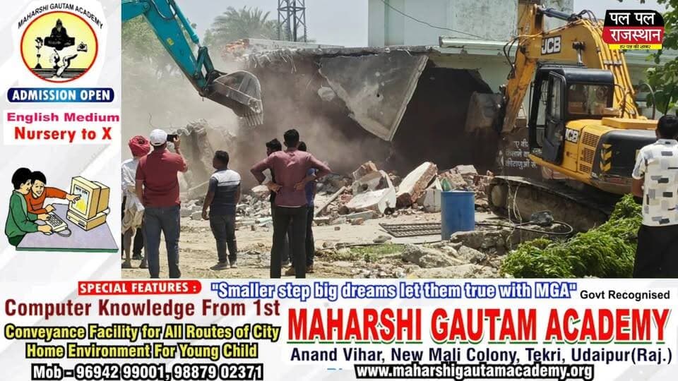 भटेवर से चारभुजा नेशनल हाईवे पर पर प्रशासन ने की कार्रवाई, आवाप्त की गई जमीन से हटाया अवैध कब्जा:-
पुलिस जाब्ता किया तैनात, हाइवे ऑथोरिटी एवं राजस्व विभाग के अधिकारी रहे मौजूद,
#udaipur #उदयपुर #पुलिस #rajasthan #RajasthaNews #NewsUpdate