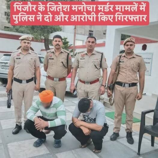 पिंजौर के जितेश मनोचा मर्डर मामलें में पुलिस ने दो और आरोपी किए गिरफ्तार, दोनों 1 दिन के पुलिस रिमांड पर
हिरासत से भागने की कोशिश में चोटिल हुए दो आरोपियों समेत 4 पहले ही जा चुके हैं जेल
पिंजौर के मुख्य बाजार में कारोबारी के बेटे जितेश मनोचा उर्फ किट्टू की हत्या करने के मामले में पंचकूला पुलिस ने बड़ी कामयाबी हासिल करते हुए दो और आरोपियों को गिरफ्तार कर लिया है। पिंजौर थाना टीम ने मामलें में कार्रवाई करते हुए 8 जून को अजीतपाल और गुरप्रीत उर्फ हन्नी (दोनों निवासी पिंजौर) को धर दबोचा। पुलिस ने दोनों आरोपियों को आज अदालत में पेश कर एक दिन का पुलिस रिमांड हासिल किया है, जिनसे गहन पूछताछ की जा रही है। डीसीपी पंचकूला सृष्टि गुप्ता का साफ कहना है कि इस मामले में किसी भी दोषी को बख्शा नहीं जाएगा और यदि जांच में किसी अन्य की संलिप्तता सामने आती है, तो उसे भी सलाखों के पीछे भेजा जाएगा।
हिरासत से भागने की कोशिश में चोटिल हुए दो आरोपियों समेत 4 पहले ही जा चुके हैं जेल
इस मामलें में पुलिस ने वारदात के मात्र तीन घंटे के भीतर ही चार मुख्य आरोपियों को 5 जून को ही काबू कर लिया था। पकड़े गए आरोपियों की पहचान मनप्रीत सिंह उर्फ मनी (निवासी गणेशपुर भौरिया), रोहित मेहता उर्फ विक्की (निवासी नंगल कालका), मनीष कुमार (निवासी रतपुर कॉलोनी) और खुशदीप सिंह उर्फ दीपी (निवासी मानकपुर ठाकुरदास) के रूप में हुई थी। 6 जून को अदालत से मिले दो दिन के पुलिस रिमांड के दौरान पिंजौर थाना प्रभारी इंस्पेक्टर राजेश कुमार की अगुवाई में पुलिस टीम ने आरोपियों के कब्जे से वारदात में इस्तेमाल की गई मोटरसाइकिल और डंडे बरामद करने में सफलता हासिल की।
रिमांड के दौरान 2 आरोपी पुलिस हिरासत से भागने की फिराक में थे। दरअसल, जब पुलिस टीम चारों आरोपियों को बरामदगी के लिए परवाणू (हिमाचल प्रदेश) ले जा रही थी, तो जीरकपुर-शिमला हाईवे पर मल्लाह मोड़ के पास आरोपी खुशदीप सिंह और मनप्रीत सिंह ने पुलिसकर्मियों से बाथरूम जाने की बात कही। गाड़ी से नीचे उतरते ही दोनों आरोपियों ने सुरक्षा में तैनात सिपाहियों को अचानक धक्का दे दिया और भागने के लिए हाईवे से नीचे पुलिया की तरफ छलांग लगा दी। हालांकि, मुस्तैद पुलिस टीम ने अन्य सहयोगियों की मदद से मुठैड़ (नुकीले पत्थरों) के बीच कूदकर भाग रहे दोनों आरोपियों को तुरंत दबोच लिया। इस दौरान पत्थरों पर गिरने के कारण दोनों आरोपियों की दाहिनी टांगों पर चोटें आईं।
डीसीपी पंचकूला सृष्टि गुप्ता के अनुसार पुलिस हिरासत से भागने के प्रयास के कारण