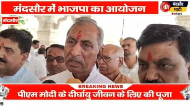 #प्रधानमंत्री को 12 वर्ष पूरे हुए की गई पशुपतिनाथ मंदिर पर पूजा अर्चना