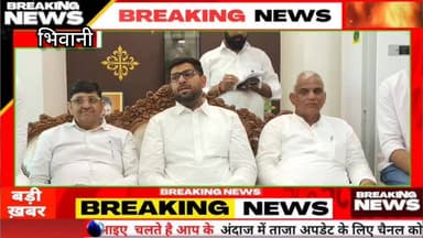 दिग्विजय चौटाला प्रेस वार्ता #bhiwani #jjp #digvijaychautala #bhiwani #jjp #digvijaychautala