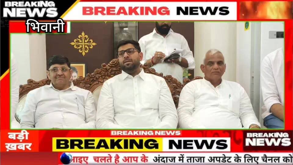 दिग्विजय चौटाला प्रेस वार्ता #bhiwani #jjp #digvijaychautala #bhiwani #jjp #digvijaychautala
