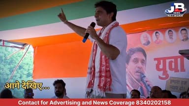 "पेपर लीक के जरिए करोड़ों की हेराफेरी कर रही भाजपा"—राष्ट्रीय अध्यक्ष उदय भानु चिब का केंद्र सरकार पर तीखा हमला?
Pradeep Yadav Dipika Pandey Singh Rahul Gandhi Jharkhand Youth Congress
युवा आक्रोश सभा में गूंजा पर्यावरण का मुद्दा; अंडमान से अरावली तक पेड़ कटाई को लेकर अडानी और सरकार पर साधा निशाना?
#NEETPaperLeak
#YouthAakroshSabha
#GoddaNews
#YouthCongress
#EmploymentCrisis
#SaveEnvironment