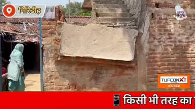 गिरिडीह में शादी की खुशियां मातम में बदली, छज्जा गिरने से 40 से अधिक लोग Ghaयल #apnagiridihnews #GiridihNews #JharkhandNews #गिरिडीह