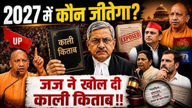 🚨 #UP_Election_2027 : जज ने खोल दी काली किताब!!Yogi या Akhilesh ? फैसला किसके पक्ष में ?
#Firozabad
Watch this exclusive Khabar Expert report for the latest political updates, election analysis, public reactions, and insights into UP's changing political landscape.
#UPElection2027 #YogiAdityanath #AkhileshYadav #GroundReport
MYogiAdityanath
Bharatiya Janata Party (BJP)
Akhilesh Yadav
Samajwadi Party
Jagveer Singh
Veer Pratap Singh
@top fans
Etmadpur
Firozabad City
@top fans
#tundlafirozabad
#Tundla
