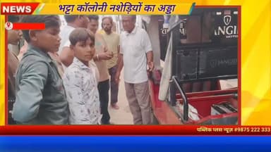 #हनुमानगढ़ नशें का गढ़ बना भट्टा कॉलोनी, सरे आम बिकता नशा
Hanumangarh Police Rajasthan Police
@igbikaner