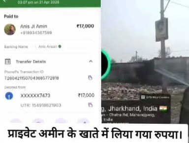चौपारण अंचल क्षेत्र में कब्रिस्तान की भूमि के आसपास दबंगों का अतिक्रमण,अंचलाधिकारी पर मौन रहने का आरोप। अंचल अमीन पर भी घुस लेने का गम्भीर आरोप! #viralpost #chauparanco #cochauparan #dchazaribagh #cmohemantsauren #cmojharkhand #jharkhandnewslive #jharkhandviralnews #jharkhandsdm #sdmhazaribagh #chauparanpolice #jharkhandcrupption Jharkhand-news.com #GPL #JharkhandNews Apna Jharkhand