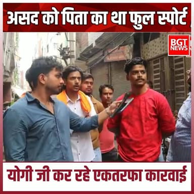 असद को पिता का था फुल स्पोर्ट ,योगी जी कर रहे एकतरफा कारवाई
Bharatiya Janata Party (BJP) BJP Uttar Pradesh MYogiAdityanath Samajwadi Party Narendra Modi
#viralvideoシ #BJPGovernment #YogiGovernment #YogiAdityanath #GhaziabadNews #GroundReport #CrimeNews #SuryaChauhan #muslimcontent #muslim #hindu #hindusamaj #muslimcommunity
