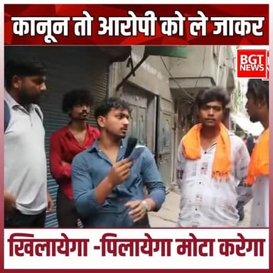 कानून तो आरोपी को ले जाकर खिलायेगा -पिलायेगा मोटा करेगा
#viralvideoシ #BJPGovernment #YogiGovernment #YogiAdityanath #GroundReport #CrimeNews #SuryaChauhan #muslimcontent #muslim #hindu #hindusamaj #muslimcommunity