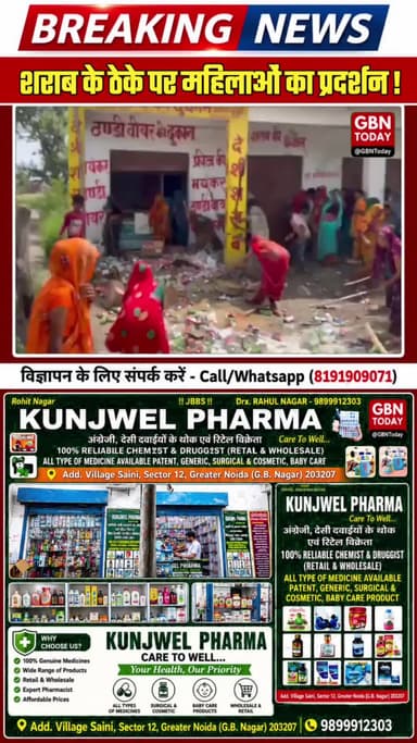 फिरोजाबाद: शराब ठेके के खिलाफ महिलाओं का उग्र प्रदर्शन, लाठी-डंडों से की तोड़फोड़
#Firozabad #LiquorShopProtest #Women