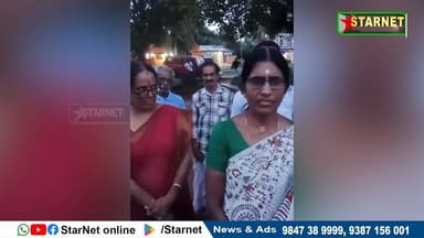 കാവശ്ശേരി തെന്നിലാപുരം നവനീത ഗോപാലകൃഷ്ണ ക്ഷേത്രം ദേവസ്വത്തിന്റെ ഉടമസ്ഥതയിലുള്ള ഭൂമി കയ്യറുന്നവർക്കെതിരെ ശക്തമായ നടപടി സ്വീകരിക്കണമെന്ന് ഹിന്ദു ഐക്യവേദി സംസ്ഥാന മുഖ്യരക്ഷാധികാരി ശശികല ടീച്ചർ
വാട്സ്ആപ്പ് ഗ്രൂപ്പില് അംഗമാകുവാന്...👇🏻
https://chat.whatsapp.com/Dm3ELxEaZmwEtywU5uppif?mode=ems_copy_t
➖➖➖➖➖➖➖➖➖
വാർത്തകൾ വാട്സപ്പ് ഗ്രൂപ്പിലൂടെ അറിയാൻ 👇🏻
https://chat.whatsapp.com/L5d0OOyG4MiKs49xQDEfbj
( പ്രാദേശിക കേബിൾ ചാനലായ സ്റ്റാർനെറ്റിലേക്ക് വാർത്തകൾ അയക്കുന്നതിനും പരസ്യങ്ങൾ നൽകുന്നതിനും ബന്ധപ്പെടുക : 9387156001, 9847224453, 9847389999 ).
ലോകത്തെവിടെ ആയാലും, 🕐 ഏത് സമയത്തും StarNet വാർത്തകൾ കാണാൻ ഞങ്ങളുടെ ▶ യൂടൂബ് ചാനൽ സബ്സ്ക്രൈബ് ചെയ്യുക
👉 Youtube https://www.youtube.com/channel/UCUSkDDxCvDyv_aeqY5F7vvw
വാർത്തകൾ നിങ്ങളുടെ Facebook Feed ൽ 👉Facebook Page https://www.facebook.com/starnetnewsonline