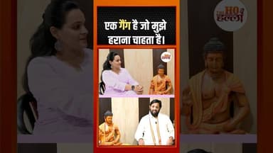 एक गैंग है जो मुझे हराना चाहता है। #podcastclips #ytshorts
