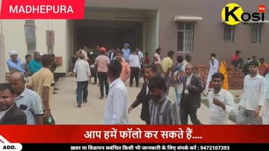 मधेपुरा व्यवहार न्यायालय की न्यू बिल्डिंग के लिफ्ट में तकनीकी खराबी के कारण 11 अधिवक्ता डेढ़ घंटे तक फंसे रहे न्यायालय के कर्मी अधिकारी लिफ्ट के टेक्नीशियन के सूझबूझ से लिफ्ट को तोड़कर सभी 11:00 से अधिवक्ताओं को सुरक्षित बाहर निकल गया। #brekingnews #madhepura#sportscard #OnlineIncome #property #ExtraIncome #gametrading #houseforsale #investment #realestate #RemoteJob #jobposting
