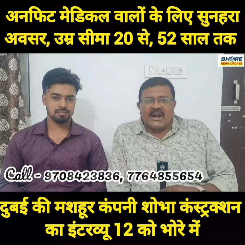 दुबई की शोभा और श्रीलंका की प्राइम कंपनी का क्लाइंट इंटरव्यू 12 जून को भोरे में #bhorenewsupdate #gopalganjnewsupdate #crime #bhorenews #GopalganjNews #पटना #post #news #reels #cr7 #viralpost2025シ #reelsviralシ #crimealert #reelsi̇nstagram #viral #memes #reelsviralシfyp