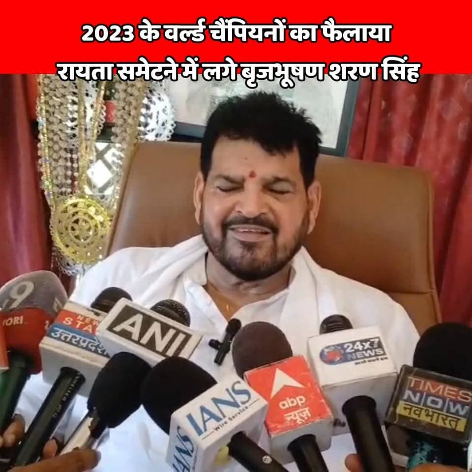 कैसरगंज के पूर्व सांसद बृजभूषण ने बताया 3 सालों से वो किसका समेट रहे रायता #brijbhushansingh