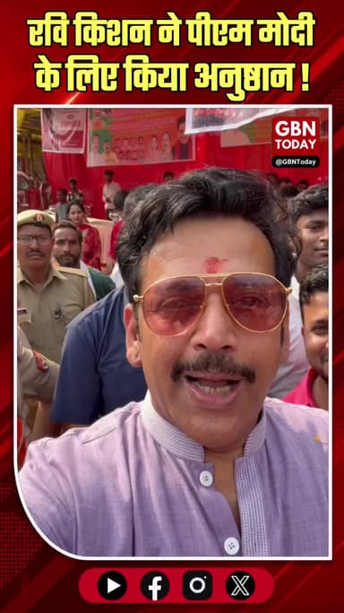 गोरखपुर: पीएम मोदी के 12 वर्ष पूर्ण होने पर रवि किशन ने किया सुंदरकांड पाठ
#Gorakhpur #PMModi12Years #RaviKishan