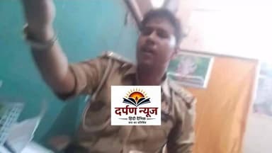 #प्रयागराज: चौकी में दबंगई का वीडियो वायरल, दरोगा पर अभद्र व्यवहार का आरोप!
-------------------10 जून 2026-----------------=------
#प्रयागराज। शहर में रविवार को एक पुलिस चौकी के अंदर कैमरे में कैद हुए वीडियो के वायरल होने के बाद हड़कंप मचा हुआ है। वायरल क्लिप में एक दरोगा को पुलिस चौकी में आए एक नागरिक के साथ तीखे अंदाज में संवाद करते, उसे कुर्सी से उठाकर धमकाने और अभद्र व्यवहार करते हुए दर्शाया गया है।
घटना के बाद स्थानीय लोग और सोशल मीडिया उपयोगकर्ता पुलिस विभाग से जवाबदेही की मांग कर रहे हैं।
#वायरल वीडियो के संबंध में दावा किया जा रहा है कि यह मुठ्ठीगंज थाना क्षेत्र की गऊघाट पुलिस चौकी का है। वीडियो में दिख रहे दरोगा को चौकी प्रभारी ऋषभ अग्निहोत्री बताया जा रहा है। हालांकि, इस संबंध में किसी भी आधिकारिक सूत्र से पुष्टि अभी तक नहीं हो सकी है।
#पुलिस चौकी में बैठे एक व्यक्ति को अचानक ही दरोगा द्वारा उठाने और उसे गाली-गलौज तथा गुस्से भरे स्वर में बात करने का फुटेज सोशल मीडिया पर व्यापक रूप से साझा किया गया है। वीडियो के वायरल होते ही लोगों ने वरिष्ठ अधिकारियों से मामले की निष्पक्ष जांच कर कड़ी कार्रवाई करने की मांग की है। कई उपयोगकर्ताओं ने पुलिस के रुख पर सवाल उठाते हुए प्रशासन से स्पष्टीकरण मांगा है।
#स्थानीय लोगों का कहना है कि वायरल वीडियो में दिख रहे दरोगा के बारे में पहले भी शिकायतें रही हैं। बताया जा रहा है कि वह पूर्व में कोतवाली थाना क्षेत्र में तैनात रहे और वहां भी उनके व्यवहार को लेकर विवाद हुए थे, जिसके बाद उन्हें स्थानांतरित किया गया था। इस दावे की भी अभी तक कोई आधिकारिक पुष्टि नहीं मिली है।
प्रयागराज पुलिस कमिश्नर कार्यालय ने नियमित रूप से पुलिसकर्मियों को आमजन के साथ सम्मानजनक और संवेदनशील व्यवहार करने का निर्देश दिया है और जनता के साथ बेहतर समन्वय बनाने पर जोर दिया जाता है। ऐसे में वायरल वीडियो ने विभाग की कार्यशैली और निर्देशों के अनुपालन पर सवाल उठाए हैं।
#प्राप्त जानकारी के अनुसार वरिष्ठ पुलिस अधिकारी वीडियो की सत्यता की जांच कर रहे हैं। मामले में अगर आवश्यक हुआ तो विभागीय जांच कर संबंधित पुलिसकर्मी के खिलाफ अनुशासनात्मक कार्रवाई की जाएगी। पीड़ित की ओर से अभी तक कोई औपचारिक प्राथमिकी दर्ज कराई गई है या नहीं, इसकी पुष्टि भी नहीं हो पाई है।
#स्थानीय नागरिक और जनप्रतिनिधि घटना पर नाराज़गी जता रहे हैं और तुरंत कार्रवाई की मांग कर रहे हैं। पुलिस विभाग ने सार्वजनिक तौर पर मामले पर दखल की पुष्टि न करते हुए कहा है कि जांच पूरी होने के बाद विस्तृत टिप्पणी की जाएगी। #PublicCity #facebookvideo #Commissioner #video #YogiAdityanath #प्रयागराज