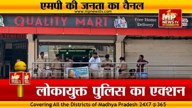 इंदौर में लोकायुक्त पुलिस का एक्शन, करोड़पति अफसर के कई ठिकानों पर छापा! MP News Indore
#MPNews #indore #Lokayukta
