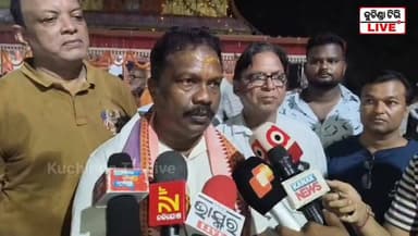 ପ୍ରଧାନମନ୍ତ୍ରୀ ନରେନ୍ଦ୍ର ମୋଦୀ ଙ୍କ ଦୀର୍ଘାୟୁ ଓ ସୁସ୍ଥ ଜୀବନ କାମନା କଲେ ପଞ୍ଚାୟତିରାଜ ମନ୍ତ୍ରୀ ରବିନାରାୟଣ ନାଏକ #kuchindatvlive #kuchindanews #public #OdishaNews #BreakingNews #BREAKING #sambalpur #କୁଚିଣ୍ଡା Rabi Narayan Naik Dharmendra Pradhan Mohan Charan Majhi Narendra Modi