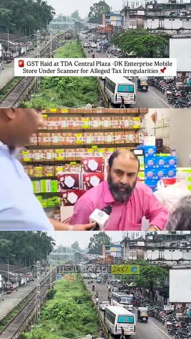 #WATCH|special GST inspection drive was conducted today at TDA Central Plaza, Tinsukia. Officials from the GST Department carried out a detailed investigation at D.K. Enterprise, a mobile phone business establishment, examining sales records, tax documents, and other important business paperwork.
According to sources, the action was initiated following multiple complaints and suspicions regarding GST payments in relation to the scale of business operations. GST officials stated that the investigation is currently underway, and further action will depend on the findings of the document verification process.
Stay connected with TinsukiaTalk24x7 for the latest updates on this developing story.
#Tinsukia #GSTRaid #BreakingNews #TinsukiaNews AssamNews GSTDepartment DKEnterprise MobileBusiness TaxInvestigation AssamUpdates NewsUpdate LocalNews TrendingNow ViralNews TinsukiaTalk24x7