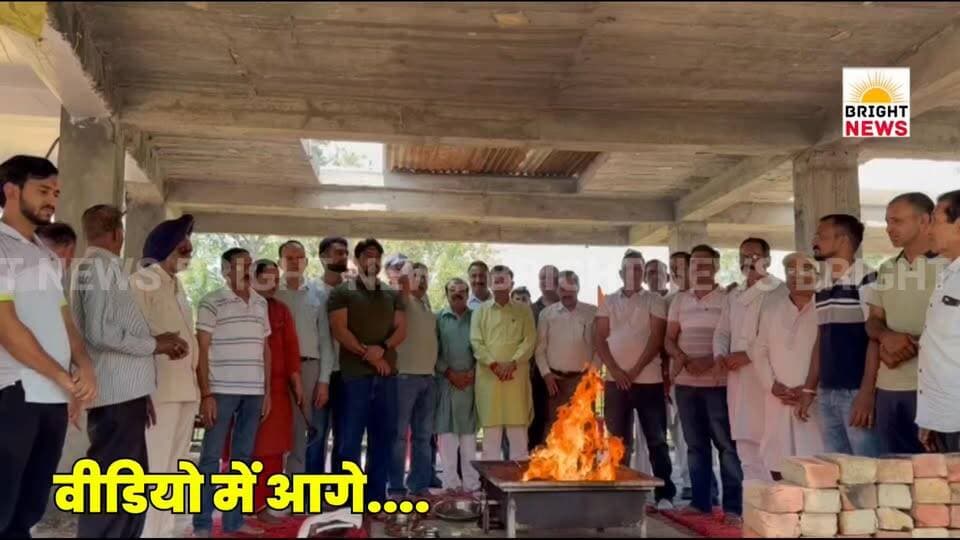 -#घुमारवीं---#PM मोदी ने तोड़ा नेहरू का रिकॉर्ड, 4399 दिन के साथ बने सबसे लंबे निर्वाचित प्रधानमंत्री,हवन कर मांगी लंबी उम्र ...
#BrightNews #PMNarendraModi #NarendraModi #PMModi #ModiRecord #4399Days #LongestServingPM #ElectedPM #NewRecord #HistoricDay #NehruRecordBroken #JawaharlalNehru #ModiSarkar #12YearsOfModi #ModiHaiToMumkinHai #RajendraGarg #ExMinister #FoodSupplyMinister #BJP #BJPHimachal #HimachalBJP #Ghumarwin #Bharadi #BilaspurNews #HimachalPradesh #HPNews #HimachalPolitics #HawanYagya #MataSantoshiMandir #Harkukar #NainaDeviMandir #Mihara #PMKeLiyePrarthana #Deerghayu #SwasthJeevan #Article370 #GST #UPI #DigitalIndia #DigitalPayment #SwachhBharat #PMAwasYojana #JalJeevanMission #CovidVaccination #AtmanirbharBharat #Vikas #Sushasan #GoodGovernance #NewIndia #Vishwaguru #GlobalIndia #SashaktBharat #JanKalyan #BJPWorkers #MandalAdhyaksh #SureshThakur #JorawarSingh #PankajChandel #BreakingNews #TopNews #MainNews #ViralNews #TrendingNews #IndiaNews #HimachalToday #NewsUpdate #PoliticalNews #BJPCelebration #ModiMagic #HistoricMoment #JaiShriRam #BharatMataKiJai #NaMoAgain #Modi3_0 #26May2014 #2019Election #2024Election #Loktantra #Janadesh #Jansamarthan #VikasPurush #HimachalUpdate #BilaspurUpdate #MandirMeHawan