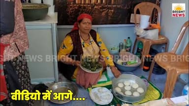 -#शिमला -- समर फेस्टीवल में पहाड़ी स्वाद महोत्सव बना आकर्षण का केन्द्र...
#BrightNews #ShimlaNews #SummerFestival2026 #ShimlaSummerFestival #PahariSwadMahotsav #HimachaliFood #HimachaliCuisine #TraditionalFood #JhansiPark #13Stalls #SHG #SelfHelpGroup #WomenEntrepreneurs #MahilaSashaktikaran #Swarozgar #RuchiThakur #DistrictProgramManager #Siddu #Madra #Babru #Patrode #Chilta #MeethaBhaat #SepuBadi #MashKiDal #Khatta #KodraKiRoti #KangraDham #PahadiGhee #LocalAchar #JungliShahad #OrganicProducts #TasteOfHimachal #FoodFestival #PahadiZaika #HimachaliTaste #FoodHeritage #CulinaryContest #CookingCompetition #IHMKufri #Kufri #51HazarInam #CashPrize #TouristAttraction #DesiVideshiParyatak #LocalCulture #HimachaliSanskriti #FoodTourism #ShimlaTourism #HimachalTourism #SummerInShimla #BreakingNews #TopNews #HPNews #IndiaNews #FoodLovers #ViralNews #HimachalUpdate #ShimlaUpdate #DistrictAdministration #SafSafai #BestStalls