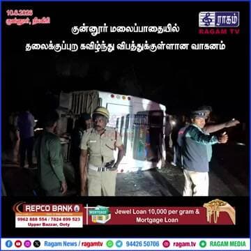 தலைக்குப்புற கவிழ்ந்து விபத்துக்குள்ளான வாகனம் - விபத்தில் ஒரே குடும்பத்தை சேர்ந்த 14 பேர் படுகாயம்