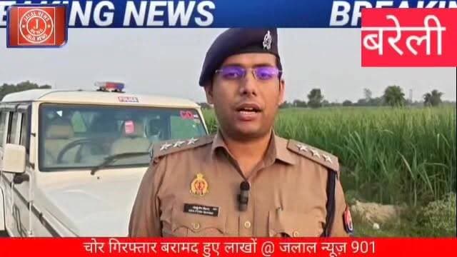 #BareillyPolice #CrimeFreeBareilly #ActionAgainstCrime #PoliceAchievement #PankhiyaGang #Arrest #Seizure #BareillyNews #PoliceBite #COCityBareilly #AshutoshShivam #CrimeUpdate #SafetyFirst #PublicSafety #LawAndOrder #SalutePolice #HeroCop #ProudToBeIndian