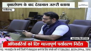 Raipur News : राज्यपाल रमेन डेका ने पेड़ों की सुरक्षा और संरक्षण पर दिया जोर