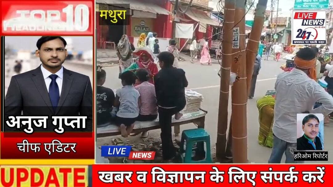 #मथुरा में बिजली के खंभों पर तारों का जाल, हादसे का खतरा#सच की khoj public