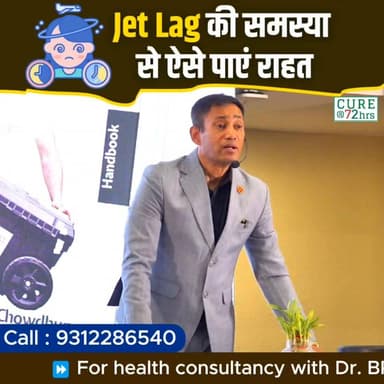 Jet Lag की समस्या से ऐसे पाएं राहत!
Helpline: 9312286540
WhatsApp: 9560979433
#JetLag #TravelHealth #Wellness #DrBRC #HealthAwareness