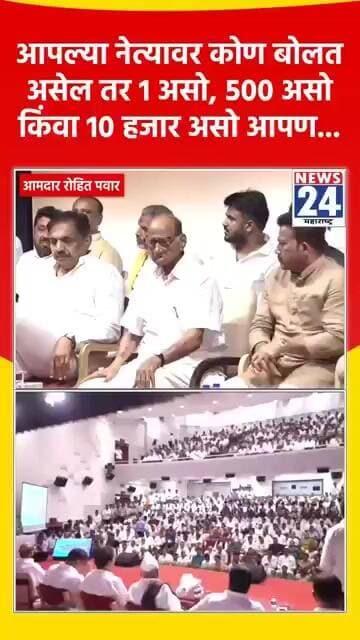 आपल्या नेत्यावर कोण बोलत असेल तर 1 असो, 500 असो किंवा 10 हजार असो आपण...