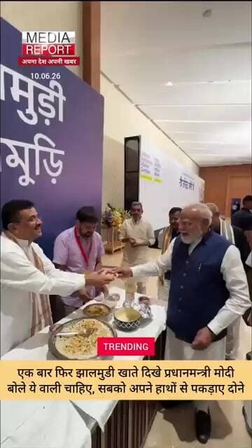 NDA की बैठक के बाद झालमुड़ी खाते दिखे Pm Modiji, सबको अपने हाथों से थमाए डोने! #bjpnews