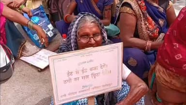 चिट फंड ठगी के खिलाफ फूटा जनाक्रोश
हजारों निवेशकों ने किया विशाल प्रदर्शन, पैसा वापसी की उठाई मांग
मांगें न मानी गईं तो वोट बहिष्कार की चेतावनी, प्रशासन को सौंपा ज्ञापन
✒️रिपोर्ट अजय श्रीवास्तव
उत्तर प्रदेश के फतेहपुर जनपद में चिट फंड कंपनियों में निवेश कर अपनी गाढ़ी कमाई गंवाने वाले हजारों निवेशकों का आक्रोश बुधवार को खुलकर सामने आया। सदर क्षेत्र स्थित नहर कॉलोनी में आयोजित विशाल प्रदर्शन में जिले के विभिन्न क्षेत्रों से पहुंचे पीड़ितों और कार्यकर्ताओं ने अपनी जमा-पूंजी वापस दिलाने की मांग करते हुए सरकार और प्रशासन से ठोस कार्रवाई की मांग की। प्रदर्शनकारियों ने चेतावनी दी कि यदि उनकी मांगों पर जल्द कार्रवाई नहीं हुई तो वे आगामी चुनावों में वोट बहिष्कार जैसे कदम उठाने पर मजबूर होंगे।
नहर कॉलोनी में उमड़ा जनसैलाब, गूंजे न्याय के नारे
फतेहपुर की नहर कॉलोनी बुधवार को उस समय जनआंदोलन का केंद्र बन गई जब चिट फंड कंपनियों में फंसी रकम की वापसी को लेकर हजारों पीड़ित एकत्र हुए। प्रदर्शन में शामिल लोगों ने हाथों में बैनर और पोस्टर लेकर जोरदार नारेबाजी की तथा अपनी वर्षों की मेहनत की कमाई वापस दिलाने की मांग उठाई।
प्रदर्शनकारियों का आरोप था कि कई चिट फंड कंपनियों ने निवेशकों को ऊंचे मुनाफे का लालच देकर करोड़ों रुपये जमा कराए और बाद में भुगतान बंद कर दिया। इससे हजारों परिवार आर्थिक संकट में फंस गए हैं।
पीड़ितों ने प्रशासन और सरकार से लगाई गुहार
मंच से वक्ताओं ने सरकार और प्रशासन को दो टूक संदेश दिया कि अब केवल आश्वासन नहीं, बल्कि ठोस कार्रवाई चाहिए। उन्होंने कहा कि वर्षों से निवेशक न्याय की उम्मीद में दर-दर भटक रहे हैं, लेकिन अब तक उन्हें राहत नहीं मिल सकी है।
प्रदर्शनकारियों ने मुख्यमंत्री और जिला प्रशासन को संबोधित ज्ञापन सौंपते हुए मांग की कि संबंधित चिट फंड कंपनियों की संपत्तियों को तत्काल कुर्क किया जाए तथा पीड़ित निवेशकों को उनका धन वापस दिलाया जाए।
"पैसा वापस नहीं तो वोट नहीं" की चेतावनी
प्रदर्शन के दौरान कई वक्ताओं ने कहा कि यदि सरकार और प्रशासन ने जल्द कार्रवाई नहीं की तो पीड़ित निवेशक लोकतांत्रिक तरीके से अपना विरोध दर्ज कराएंगे। कुछ संगठनों ने आगामी चुनावों में वोट बहिष्कार की चेतावनी भी दी।
पीड़ितों का कहना था कि उनकी जीवन भर की जमा-पूंजी डूब चुकी है और कई परिवार आर्थिक तंगी, कर्ज और सामाजिक समस्याओं का सामना कर रहे हैं।
वायरल फैक्ट
चिट फंड घोटालों से जुड़े मामलों में प्रदेश के कई जिलों में निवेशकों का आक्रोश समय-समय पर सामने आता रहा है। फतेहपुर में हजारों लोगों की मौजूदगी वाले इस प्रदर्शन की तस्वीरें और वीडियो सोशल मीडिया पर तेजी से वायरल हो रहे हैं, जहां लोग निवेशकों को न्याय दिलाने की मांग कर रहे हैं।
वित्तीय ठगी के मामलों में सबसे अधिक नुकसान आम नागरिकों को उठाना पड़ता है, जो अपनी मेहनत की कमाई सुरक्षित भविष्य की उम्मीद में निवेश करते हैं। फतेहपुर में हुआ यह प्रदर्शन केवल धन वापसी की मांग नहीं, बल्कि वित्तीय जवाबदेही और न्याय की मांग का प्रतीक बनकर उभरा है। अब निगाहें प्रशासन और सरकार की आगामी कार्रवाई पर टिकी हैं।
ND NEWS संदेश:
"मेहनत की कमाई सुरक्षित रखना हर नागरिक का अधिकार है। वित्तीय पारदर्शिता, कड़ी निगरानी और त्वरित न्याय ही ऐसे मामलों की पुनरावृत्ति रोक सकते हैं।"
👇👇👇
#NDNews
#दैनिकनिष्पक्षधारा
#FatehpurNews
#ChitFundScam
#InvestorProtest
#JusticeForInvestors
#VoteBoycottWarning
#FatehpurProtest
#FinancialFraud
#PublicMovement
#NidhiGuptaVats
#NDNewsChannel
👇👇👇👇👇
@dgpup
@RSSorg
@UPGovt
@wpl1090
@RSSgeet
@Uppolice
@MIB_India
@PMOIndia
@HMOIndia
@abmanglik
@VHPDigital
@igrangealld
@myogioffice
@InfoDeptUP
@dmfatehpur
@sdmsadarftp
@CMOfficeUP
@CMOUP_RC
@UPPRD1948
@ChiefSecyUP
@ChiefSecyUP
@MahantYogiG
@FatehpurSdm
@fatehpurpolice
@BajrangDalOrg
@112UttarPradesh
@myogiadityanath
@CommissionerPrg
@ADGZonPrayagraj
@EOWDelhi
@SEBIIndia
@Sebi_Indian
@FinMinIndia
👇👇
🟥 ND NEWS | दैनिक निष्पक्ष धारा
मुख्य संपादक / संस्थापक: राजन सिंह हाड़ा
सह-संपादक: शालिनी सिंह भदौरिया
✒️ रिपोर्ट : सहयोगी शिवा गुप्ता के साथ जिला ब्यूरो अजय श्रीवास्तव
📍 कार्यालय-3: U158, हीरा स्वीट्स के पास, विकास मार्ग, लक्ष्मी नगर, पूर्वी दिल्ली, पिन कोड – 110092 (NCR)
📍 कार्यालय-2: विधानसभा रोड, बर्लिंगटन चौराहा, लखनऊ – 226001 (UP)
📍 कार्यालय-1: 1/1 अटल बिहारी चौराहा, नियर बर्मा चौराहा, फतेहपुर – 212601 (UP)
📅 दिनांक: 10 जून 2026
📆 दिन: बुधवार
📧 Email: ndnewschannel@gmail.com
📞 मोबाइल: 9696119696