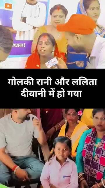 गोलकी रानी और ललिता दीवानी किया कोसी क्षेत्र का ||